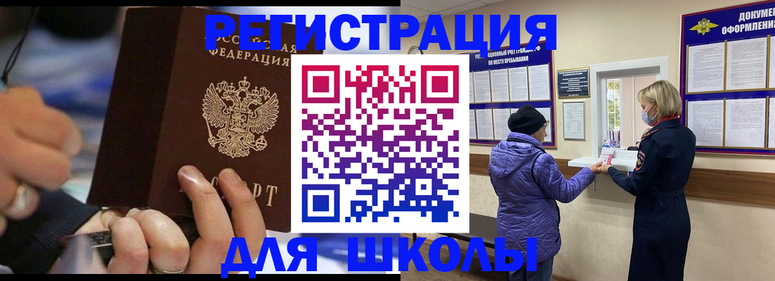 регистрация для дет. сада в Павлово