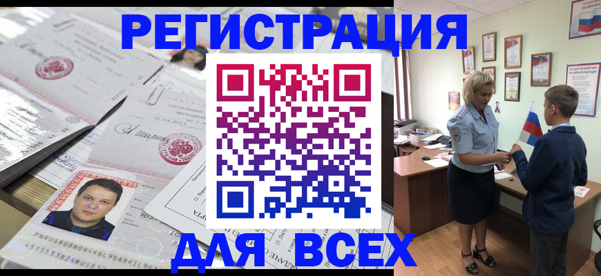 временная регистрация собственник в Павлово